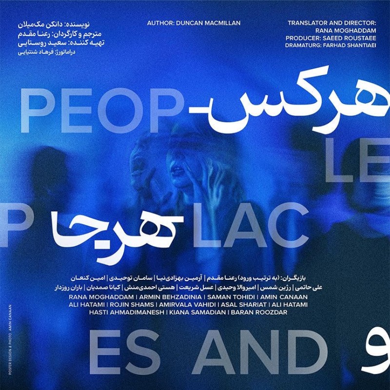 تخفیف ۳۰٪ نمایش «هر کس، هر جا و هر چیز» به مناسبت روز دانشجو | عکس