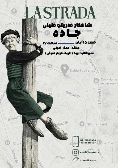 عکس فیلم جاده