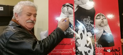 نمایش تحفه نطنز | کاظم هژیرآزاد: امیدوارم که چراغ این صحنه همیشه روشن باشد | عکس