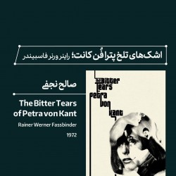 رویداد سینمای ملودرام از احساس تا ایدئولوژی | عکس
