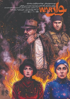 نمایش وار | نمایش «وار» با حضور مدیرکل هنرهای نمایشی برگزار می‌شود | عکس