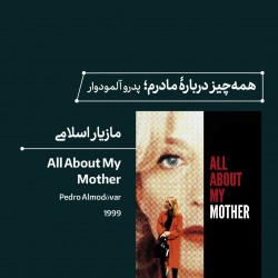 رویداد سینمای ملودرام از احساس تا ایدئولوژی | عکس