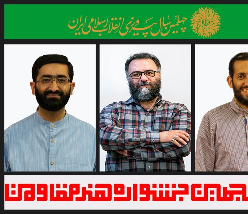 جشنواره هنر مقاومت، دبیران ۳ بخش دیگر خود را شناخت | عکس