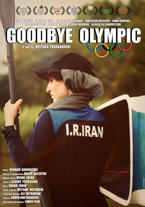 عکس فیلم کوتاه خداحافظ المپیک
