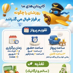 کارگاه ایر کمپ تابستانی پژواک خیال | عکس