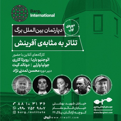 عکس مستند تئاتر به مثابه‌ی آفرینش