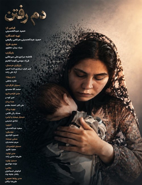 عکس فیلم دم رفتن