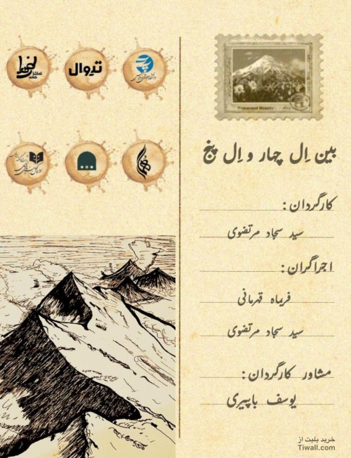 عکس نمایش و بین اِل چهار و اِل پنج | و بین L4 L5