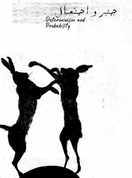 عکس نمایش جبر و احتمال