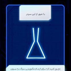 گردش راز آب | عکس