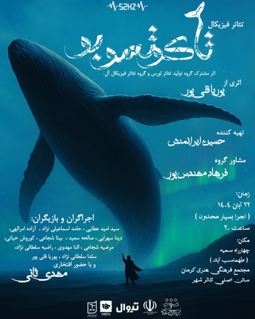 عکس نمایش تاکوتسوبو