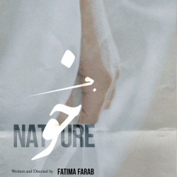 فیلم کوتاه خو | عکس