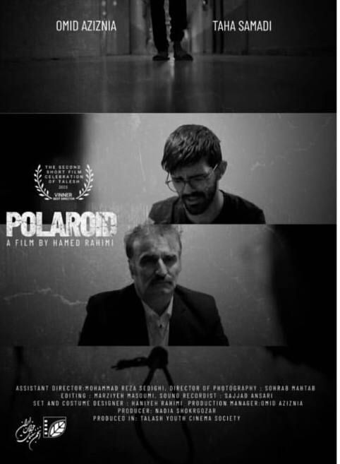 عکس فیلم کوتاه پولاروید