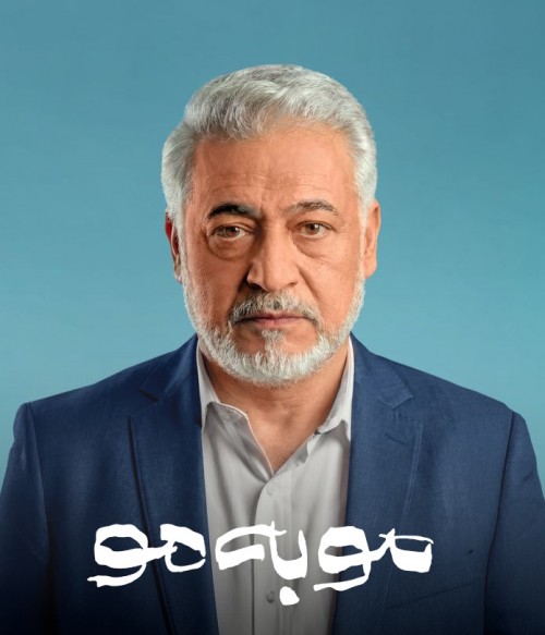 عکس سریال مو به مو