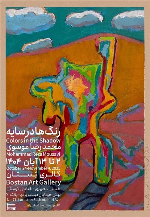 عکس نمایشگاه میان شاخه‌ها