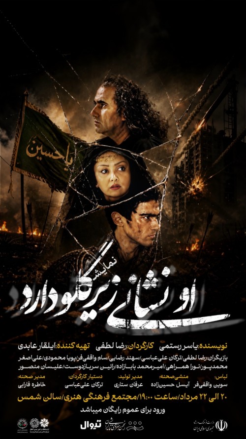 عکس نمایش او نشانه در زیر گلو دارد