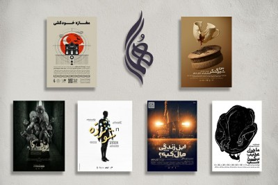 عمارت هما فعالیت دوباره خود را با ۶ اجرا آغاز می‌کند | عکس