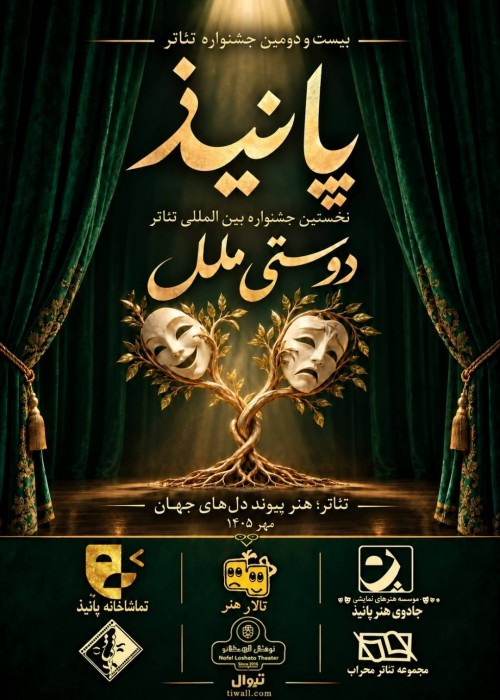 عکس نمایش دزدان دریایی ناکارآمد | پیک نیک درمیدان جنگ