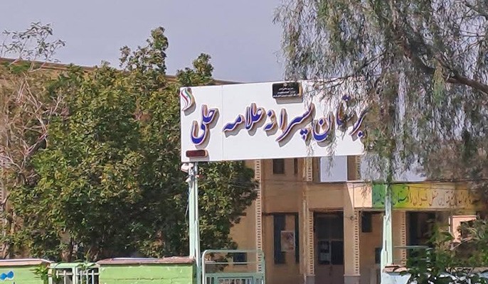 عکس گردش بازی‌چه