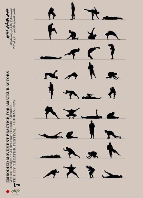 عکس نمایش جنبش بازیگر آماتور