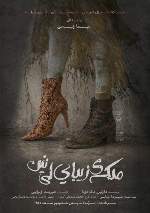 عکس نمایش ملکه زیبایی لی‌نین