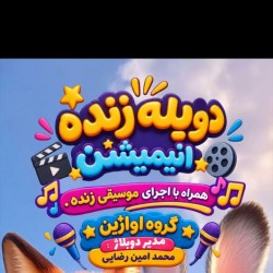 انیمیشن زوتوپیا ۲ | عکس
