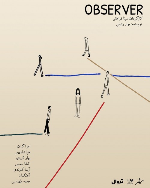 عکس نمایش Observer