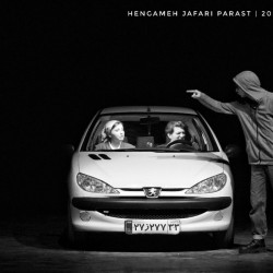 نمایش زبان تمشک های وحشی | عکس