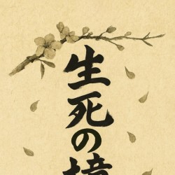 نمایش بودگی | عکس