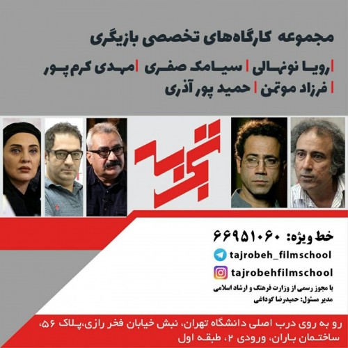 عکس کارگاه تخصصی بازیگری