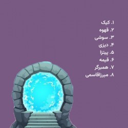 گردش پورتال | عکس