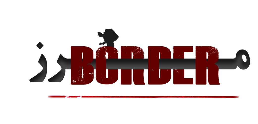 عکس نمایش مرز