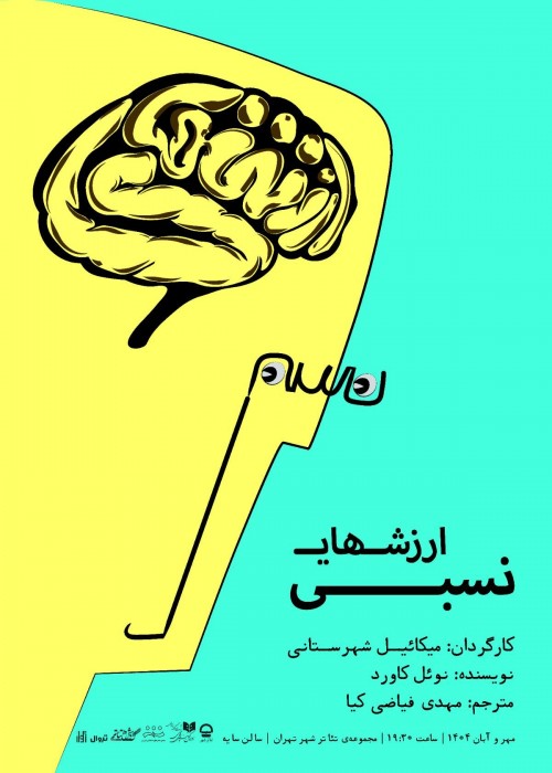 عکس نمایش ارزش های نسبی