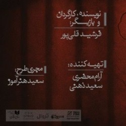 نمایش کارمای شقایق دیواری | عکس