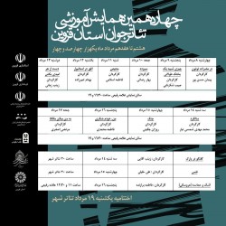 نمایش سیزده (ثلاثة عشر) | دیوار | عکس