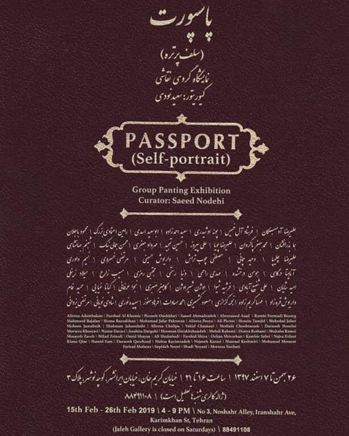 عکس نمایشگاه پاسپورت (سلف پرتره)