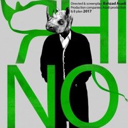 فیلم کوتاه کرگدن | عکس