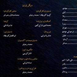 نمایش راهی به رهایی | عکس