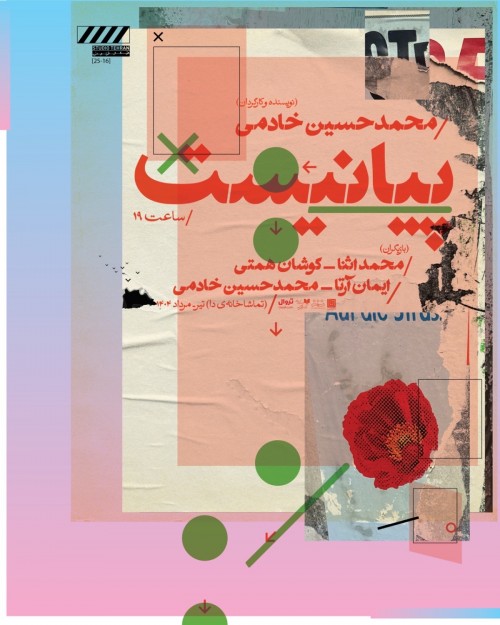 عکس نمایش پیانیست