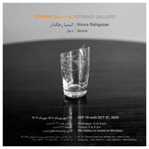 عکس نمایشگاه دچار