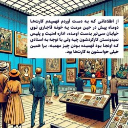 گردش راز کارت‌ها (قسمت اول) | یک 