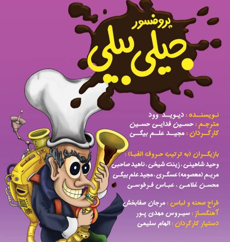  اجرای نمایش 