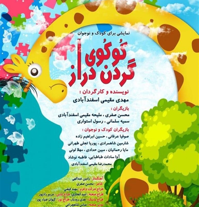 اجرای 