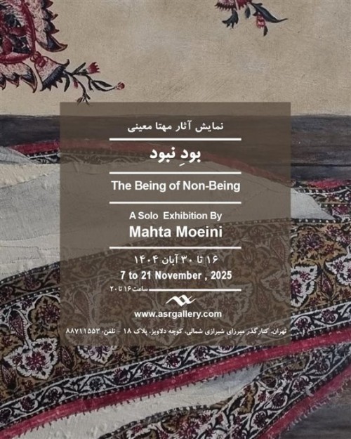 عکس نمایشگاه بودِ نبود