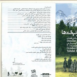 کنسرت-نمایش اشکها و لبخندها | عکس