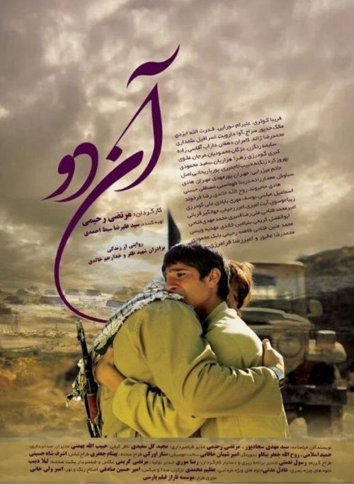 عکس فیلم آندو