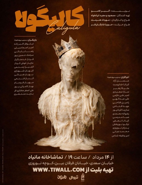 عکس نمایش کالیگولا