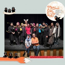 نمایش شش جوجه کلاغ و یک روباه | عکس