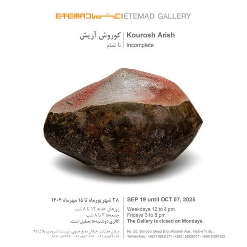 عکس نمایشگاه ناتمام