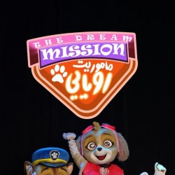 نمایش ماموریت رویایی | عکس